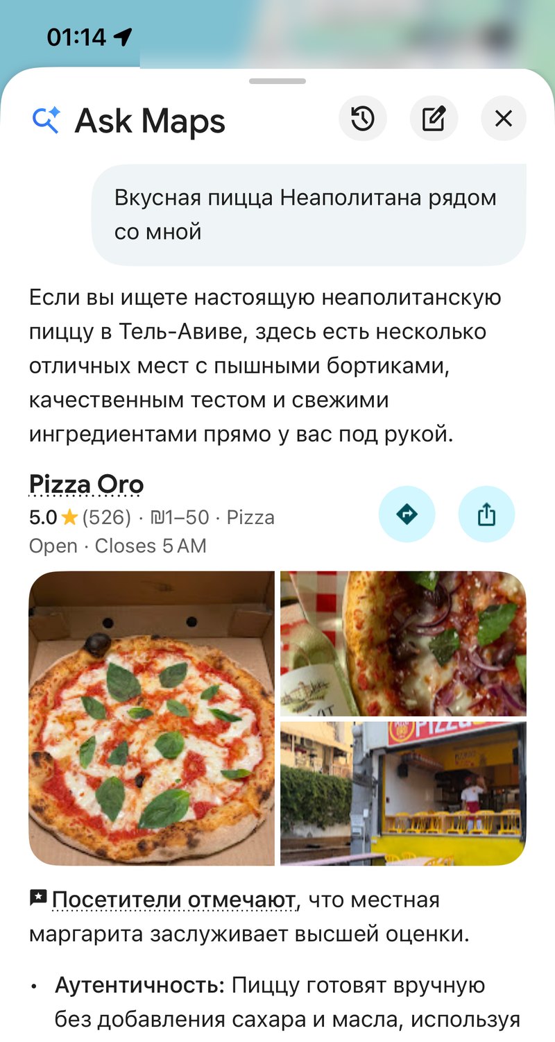 Ночной прогон запроса про неаполитанскую пиццу: карточка пиццерии с рубриками «Аутентичность»